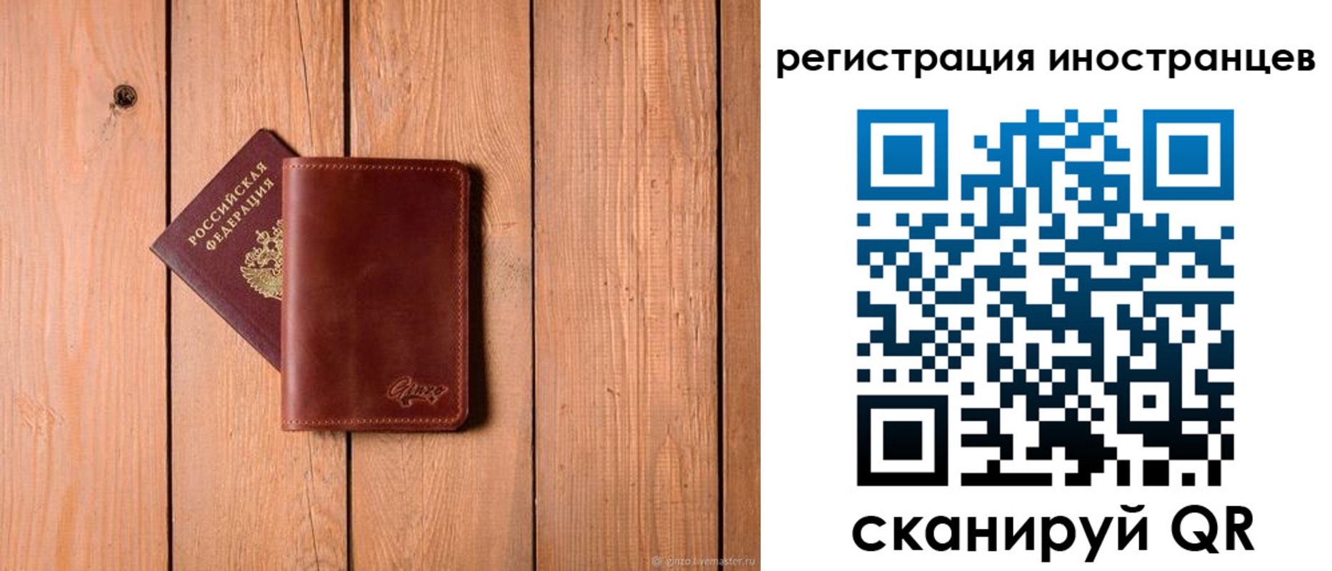 временная регистрация в Кольчугино