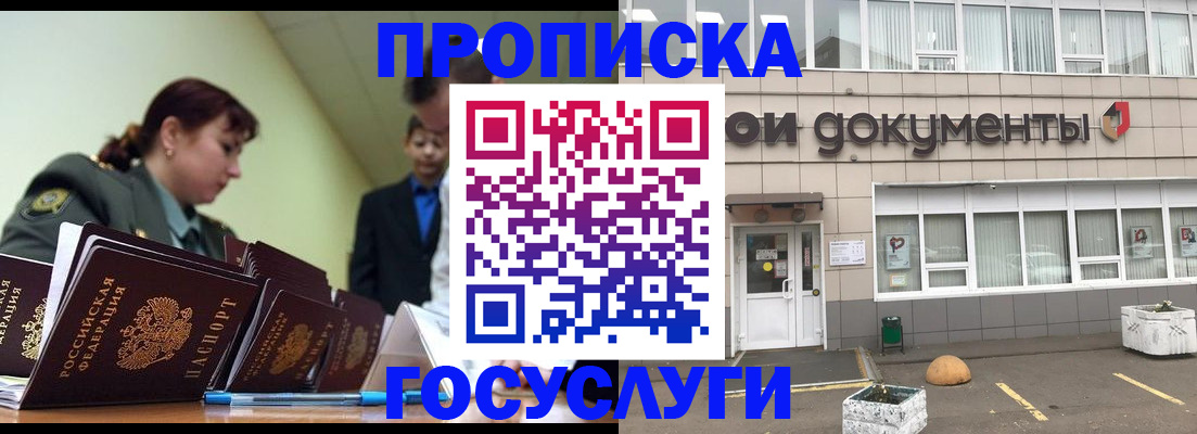 прописка регистрация в Кольчугино