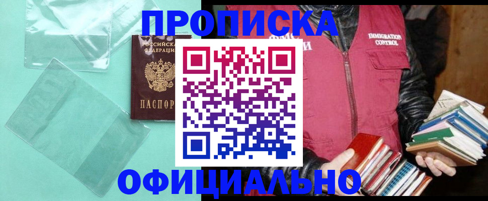 временная регистрация для школы в Кольчугино