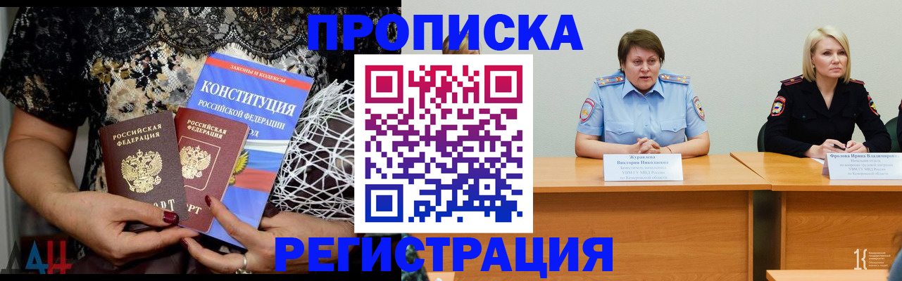 миграционный учет в Кольчугино