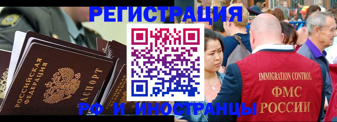 временная регистрация недорого в Кольчугино