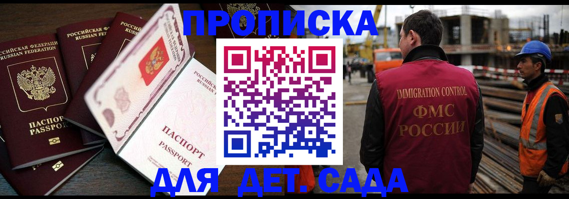 купить прописку в Кольчугино