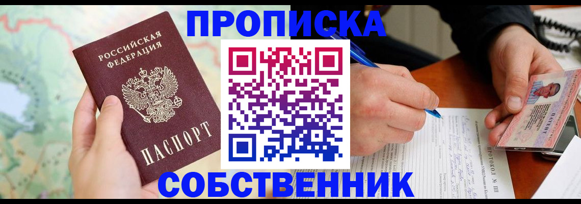 временная регистрация в Кольчугино